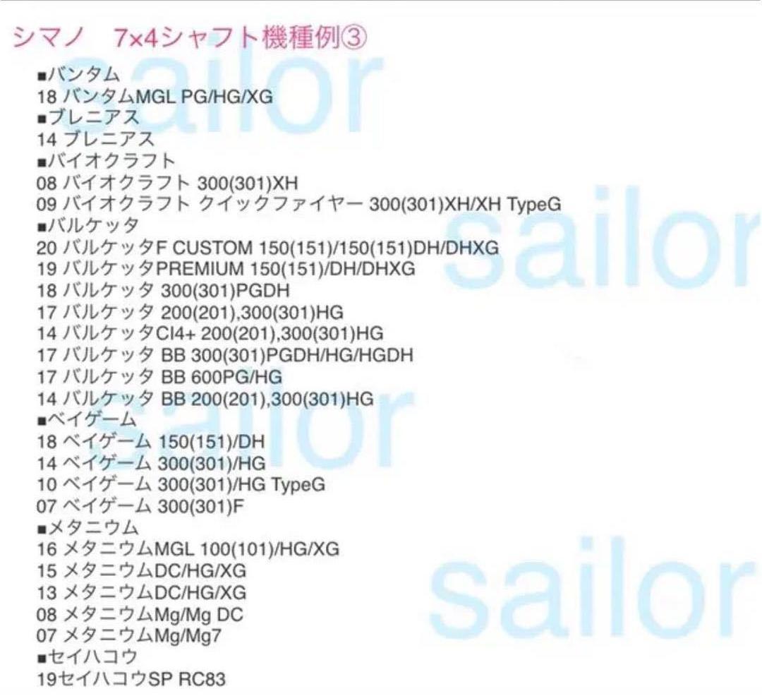 ゴメクサス/7×4 GALAXYハンドル/90㎜　限定ブラックゴールド/シマノ