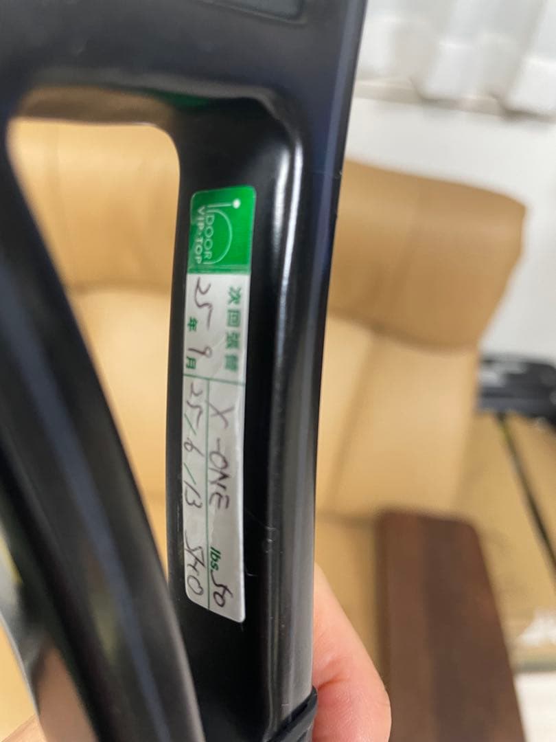 【再値下げ】プリンスPhantom Graphite 97 300g #2 ②本