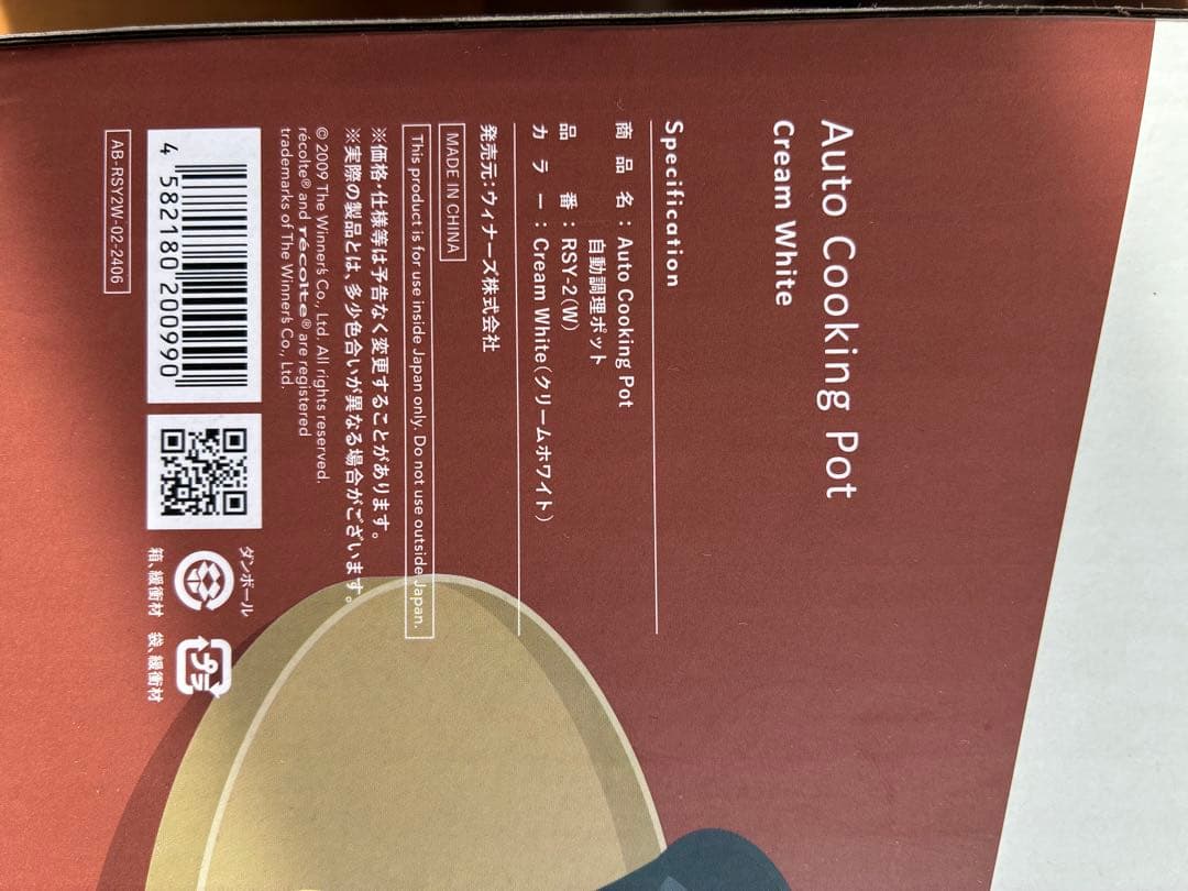 調理器具 自動調理ポット　多機能