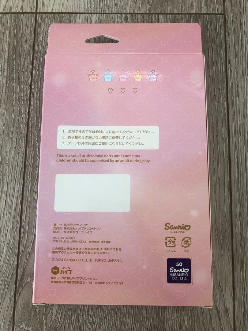 あすかMy Melody ダーツセット サンリオキャラクター