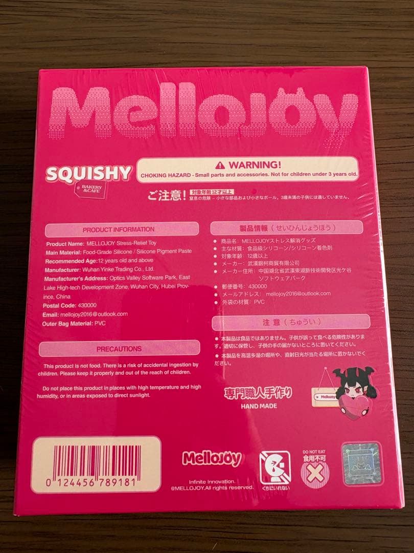 Mellojoy メロジョイ　菱餅　ひしもち　ひな祭り　スクイーズ