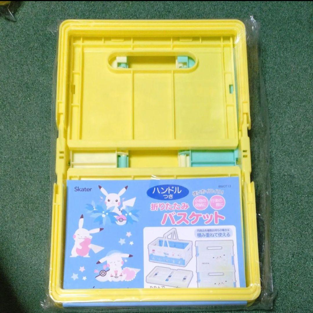 ピカチュウ　ポケモン　ハンドルつき折りたたみバスケット　ポケットモンスター　収納