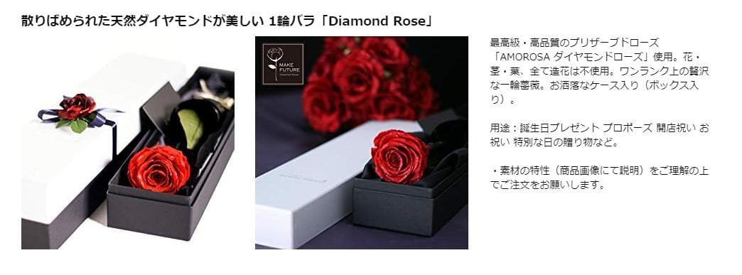 一輪薔薇 プリザーブドフラワー ダイヤモンドローズ レザーブラック Rose