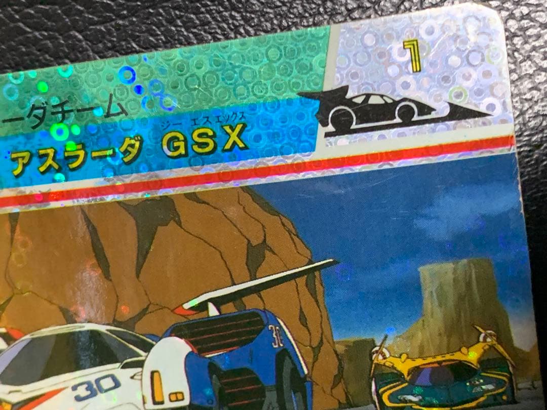 【超レア】新世紀GPXサイバーフォーミュラ　バーコードバトラー対応カード1 キラ