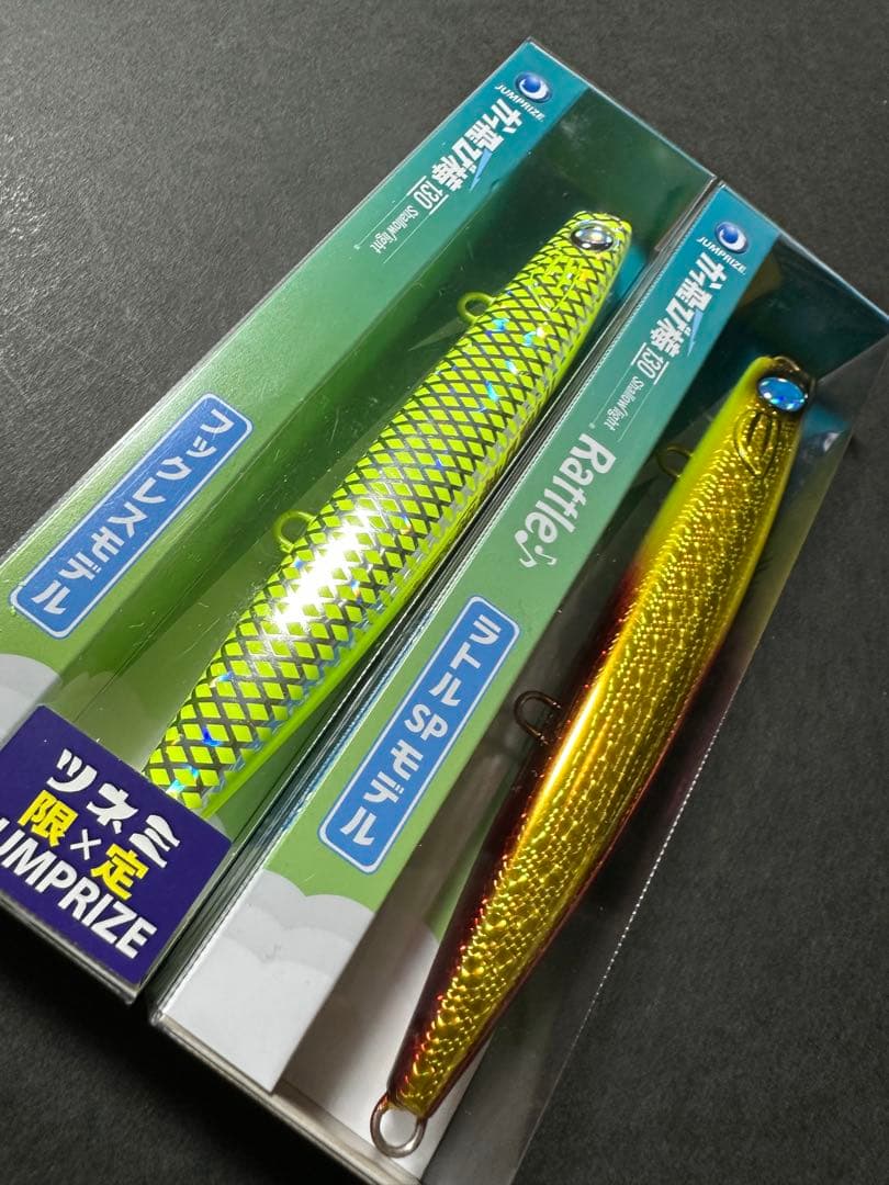 【2個セット】かっ飛び棒130シャローライト_サンライズチャート_フルチャート