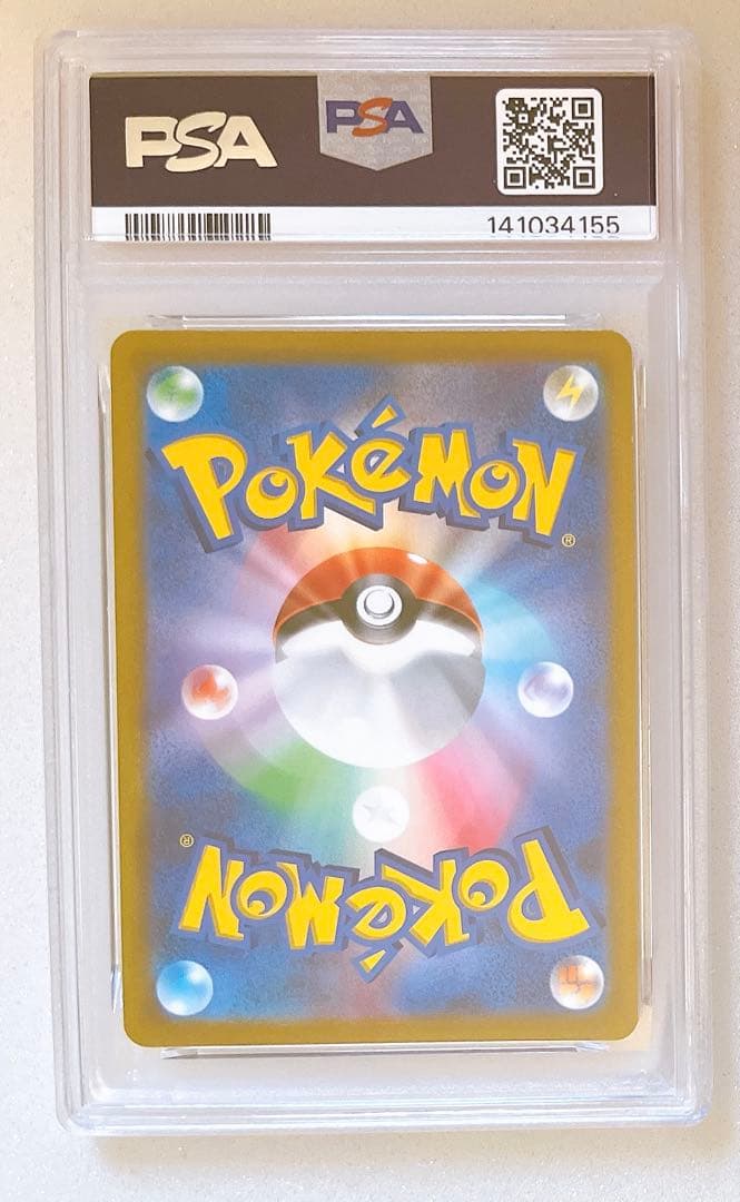 17) PSA10 リザードン VSTAR RRR 015/100