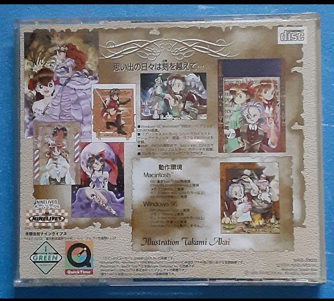 プリンセスメーカー　セット