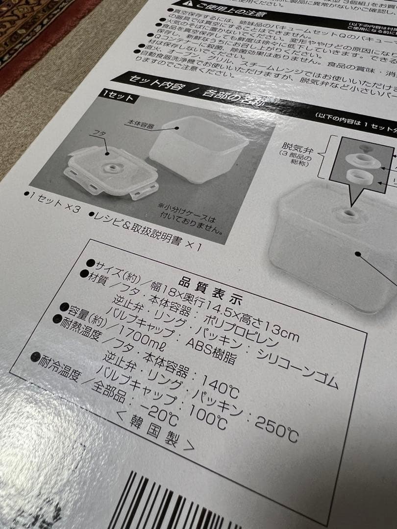 QVC 真空調理保存容器バキュームセットQ   密封パック35枚、コンテナ5個