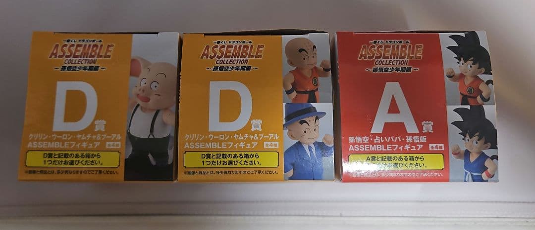 一番くじ ドラゴンボール アッセンブルコレクション 孫悟空 クリリン ウーロン