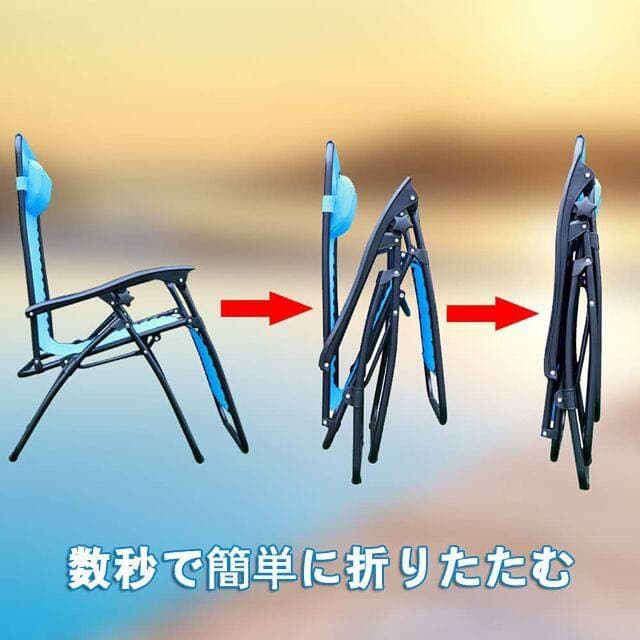❤️特価品❤️無重力 チェア 芝生 チェア 折り畳み式 リクライニング アウトドア