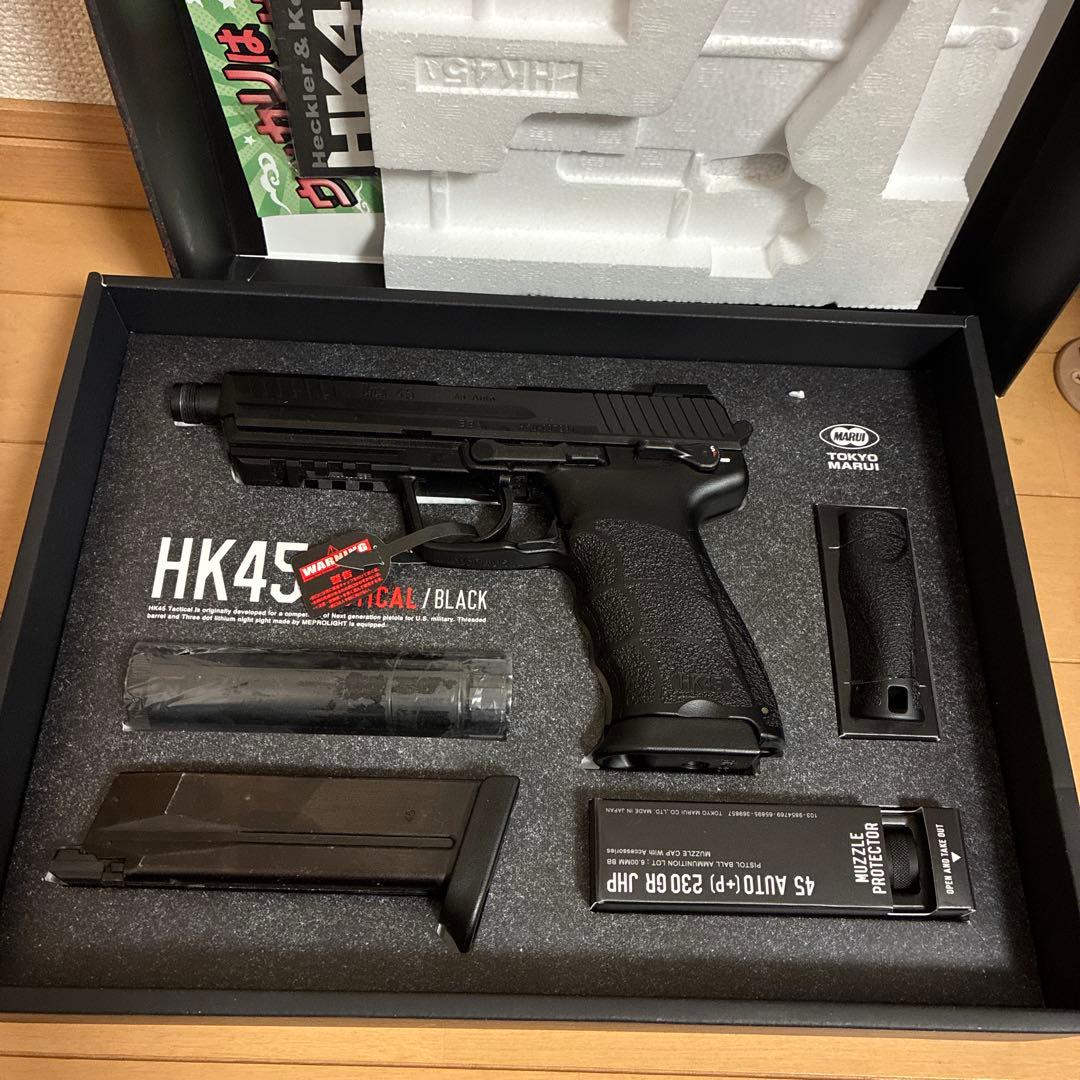 東京マルイ HK45 タクティカル ブラック