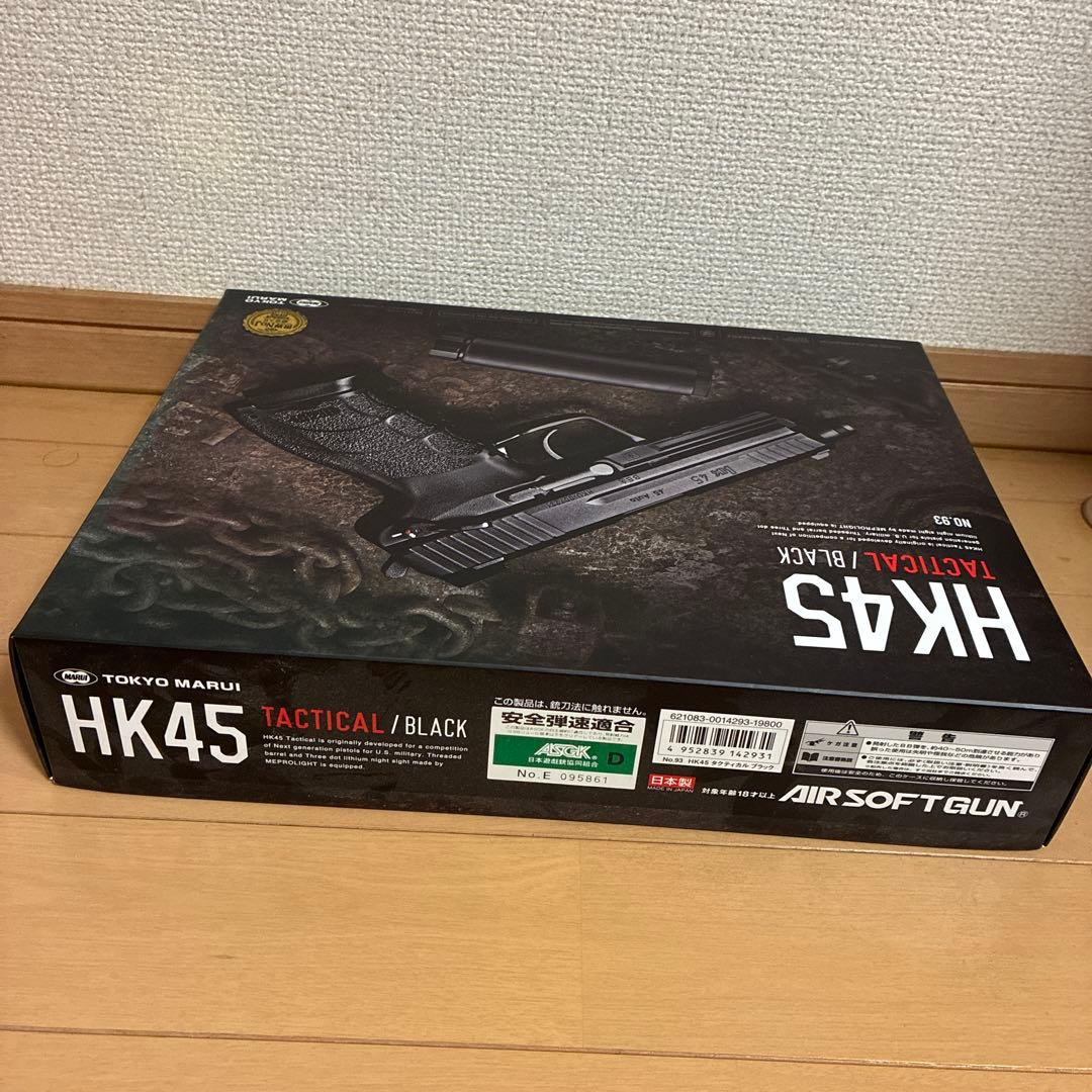 東京マルイ HK45 タクティカル ブラック