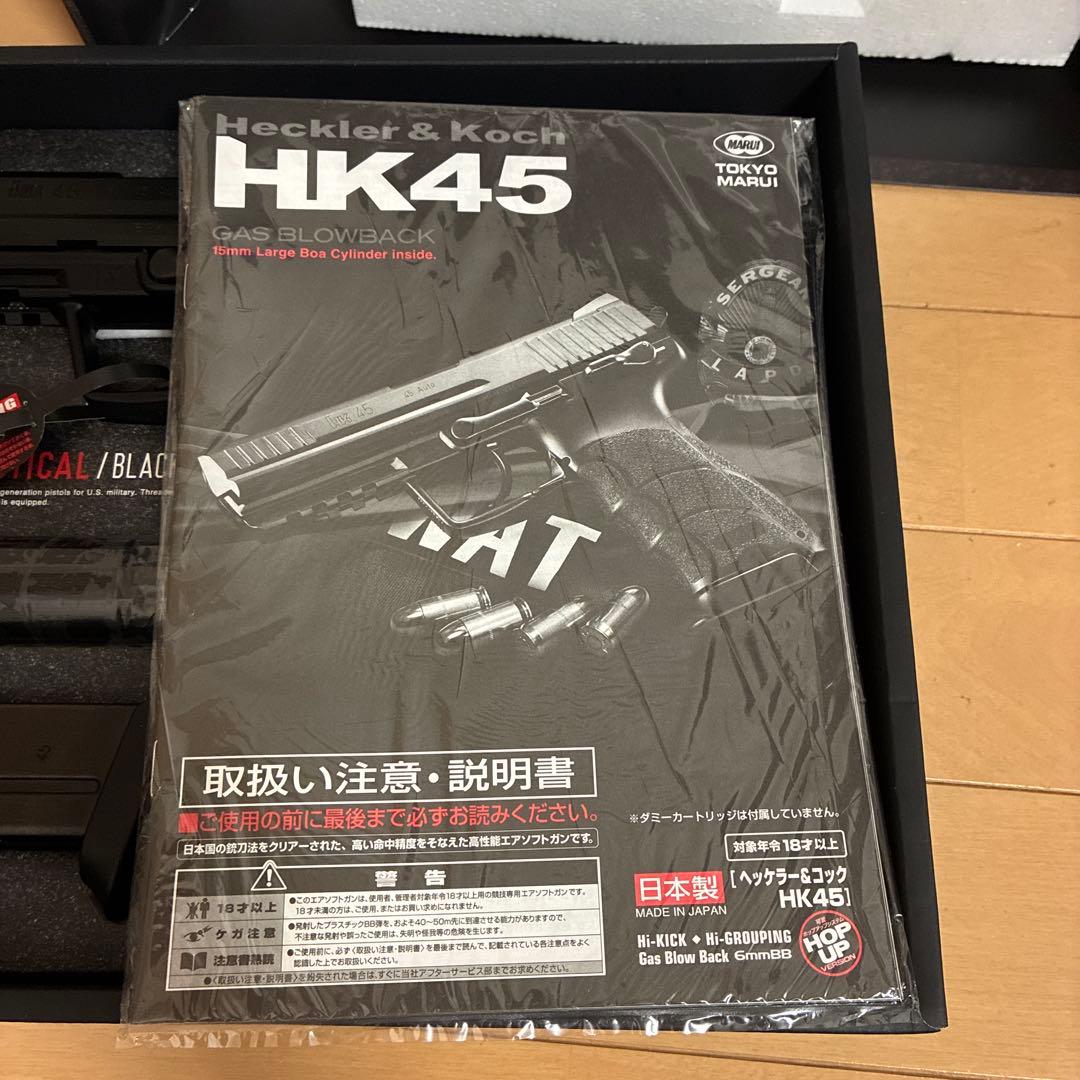 東京マルイ HK45 タクティカル ブラック