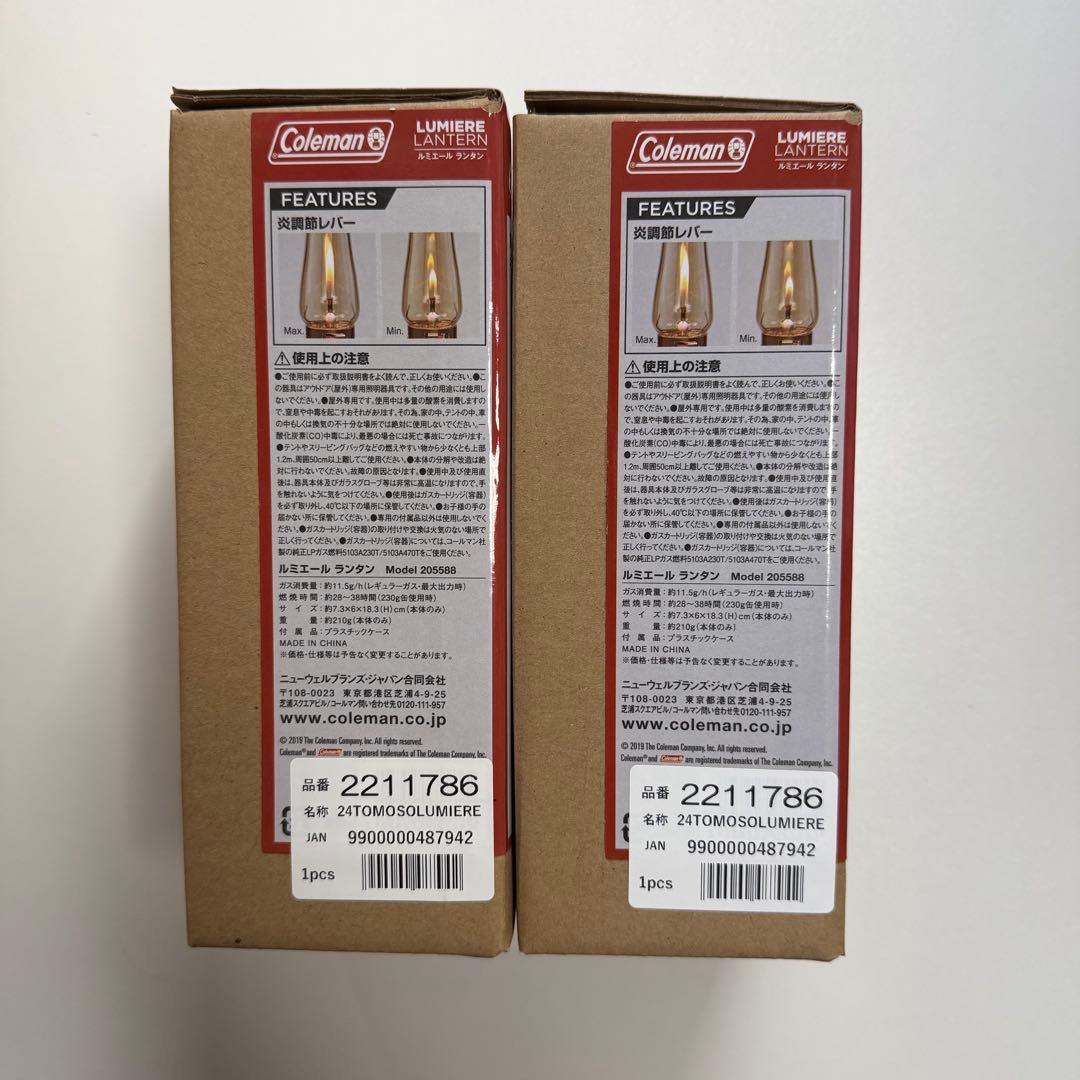 Coleman LUMIERE LANTERN ガスランタン 2個セット 未使用