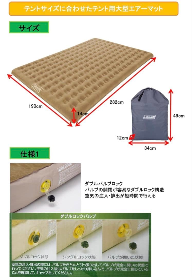 コールマン テントエアーマット 300 キャンプ 　中古