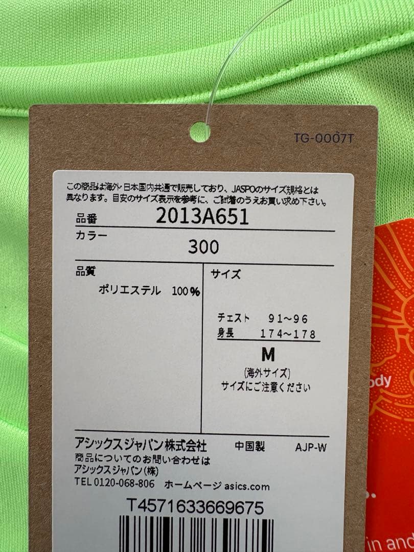 東京マラソン2026 LIMITED ショートスリーブTシャツ