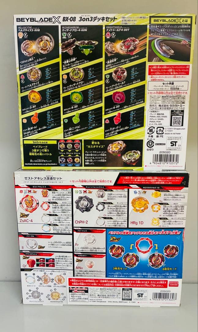 BEYBLADE X、ペイブレードバーストその他