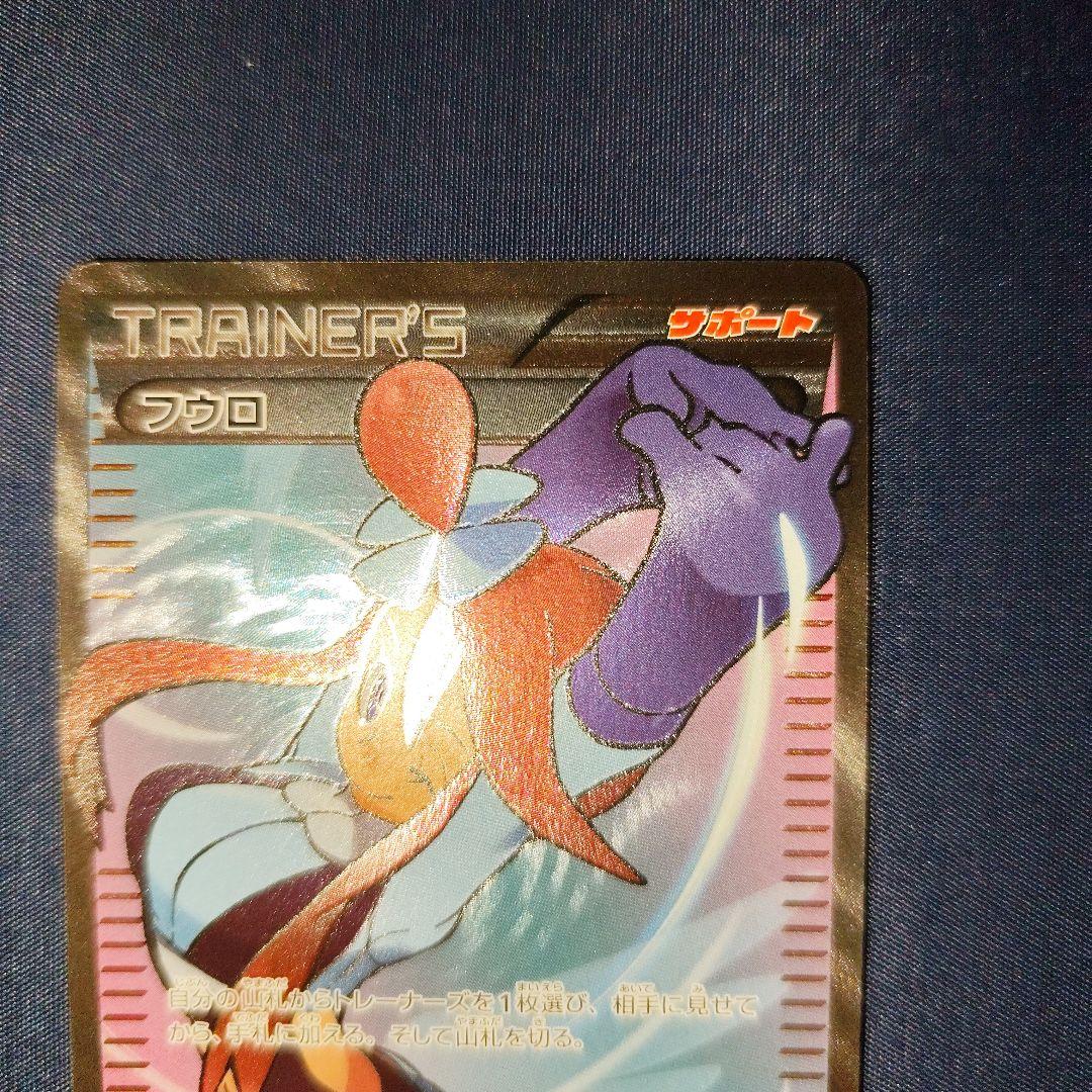 フウロ SR プロモ 164/XY-P