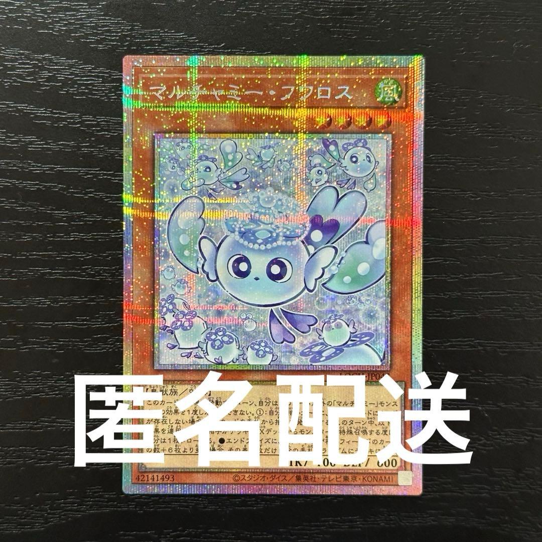 遊戯王 フワロス プリズマ 日版