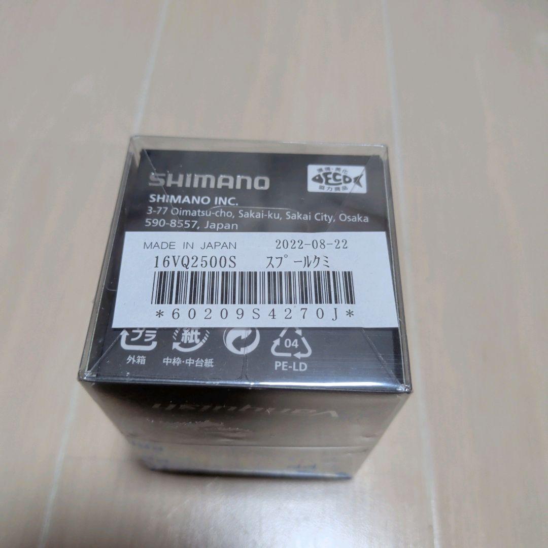 新品未使用 シマノ 16 ヴァンキッシュ 2500S 純正スプール