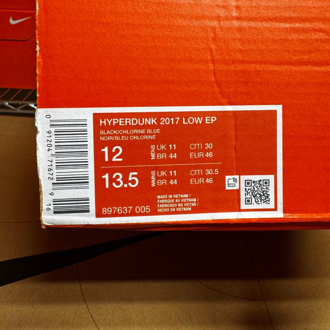 シューズ(男性用) NIKE HYPERDUNK 2017 LOW 30cm 897637-005