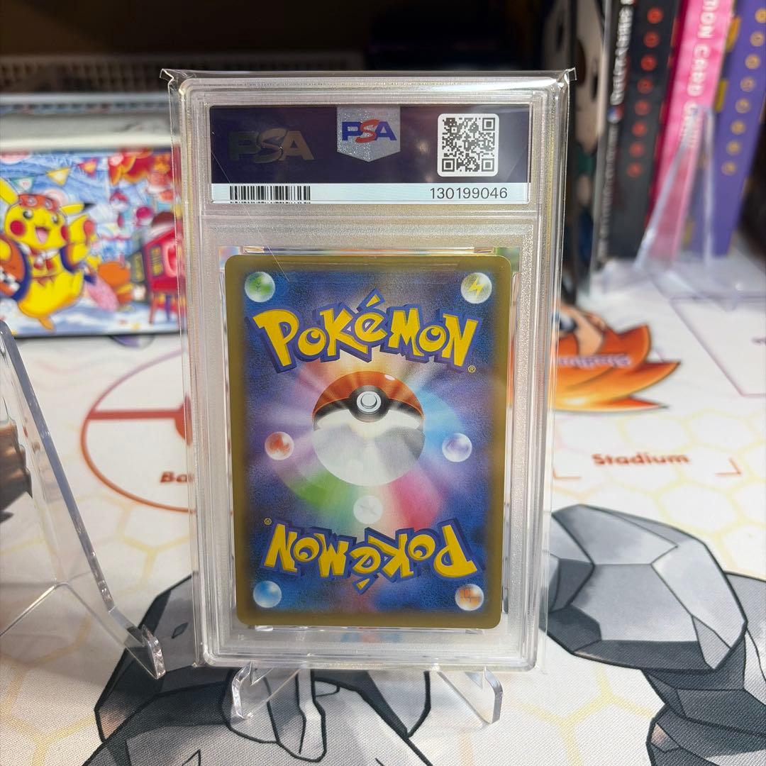 MレックウザEX PSA10 25周年