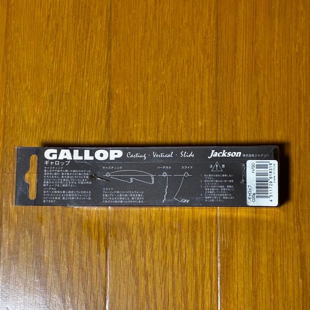 新品未使用　中古品　廃盤　ジャクソン　ギャロップC ギャロップ　まとめ売り