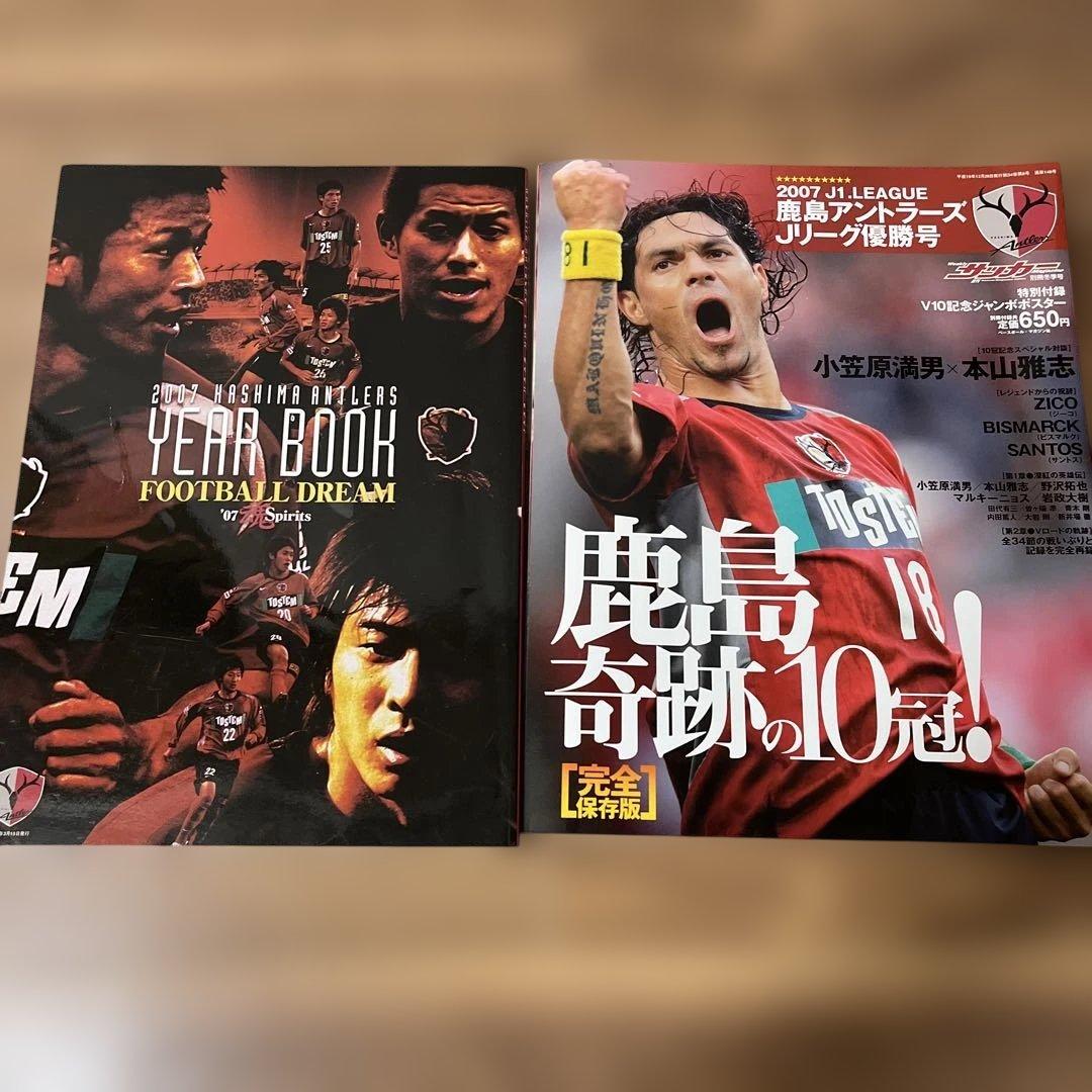 サイン入り　鹿島アントラーズ Kashima Antlers 記念グッズ セット