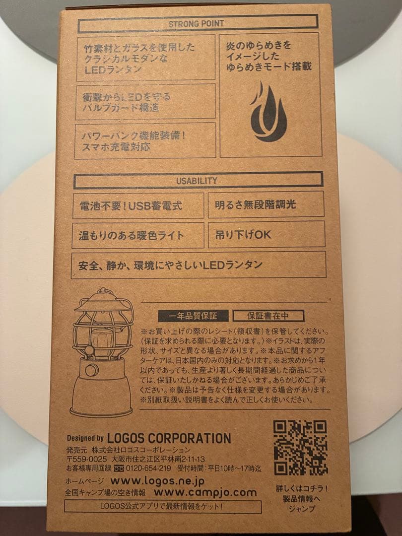 連休明けセール　ロゴスBamboo ゆらめき・クラシココテージランタン ブラウン
