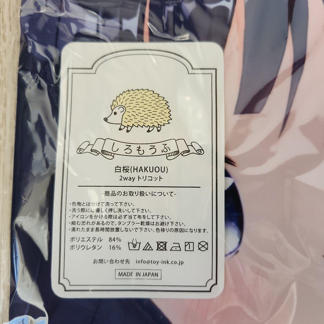 正規品　ごちうさ　フユ　抱き枕カバー　fluffy×fluffy　わき