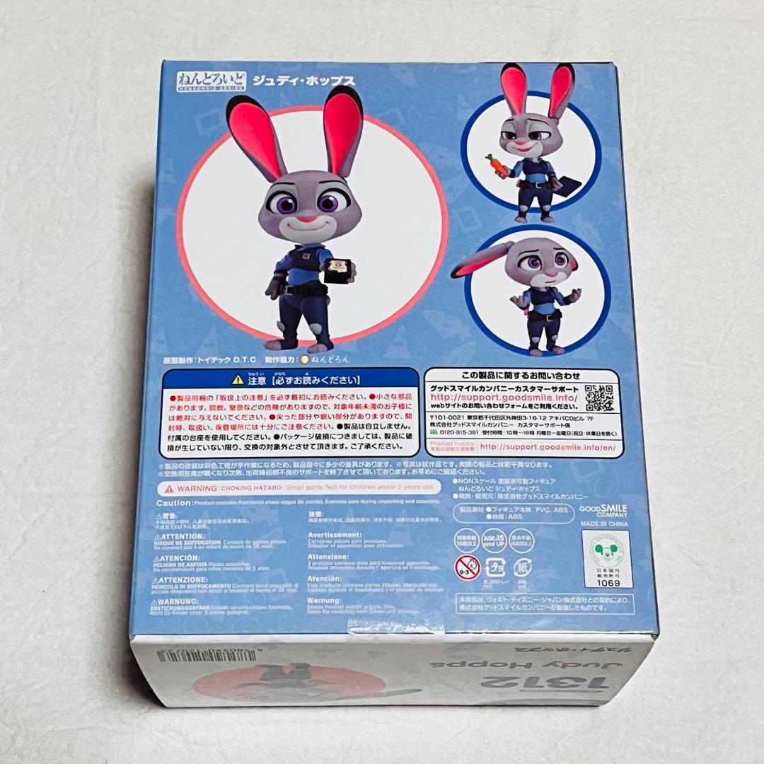 ディズニー　ねんどろいど　ズートピア　ジュディ　1312