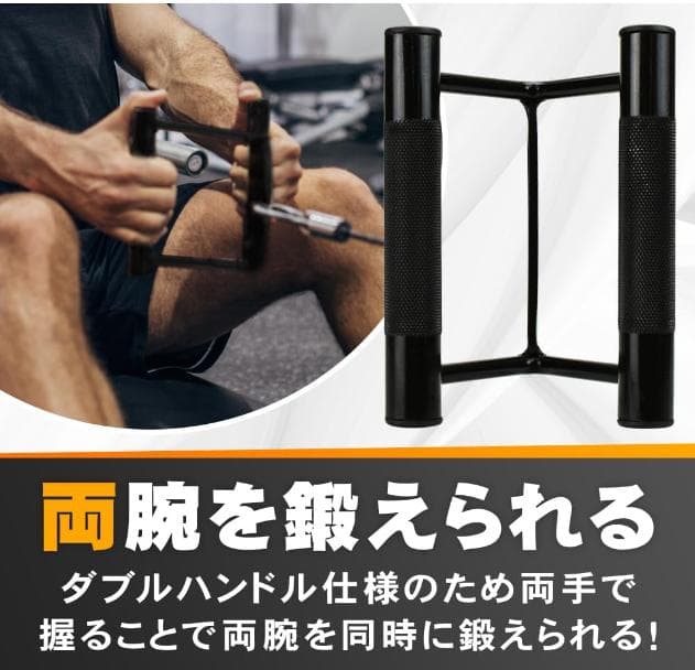 プルダウンバー V字型ハンドル ケー　両腕トレーニング ジムマシン 筋トレ