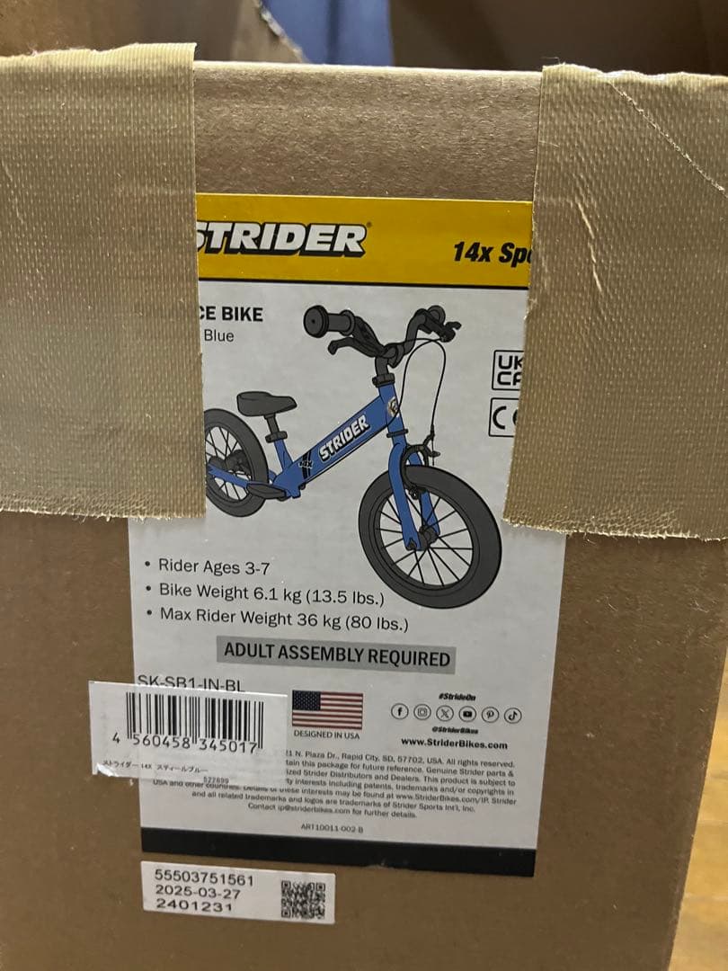 STRIDER 14x バランスバイク