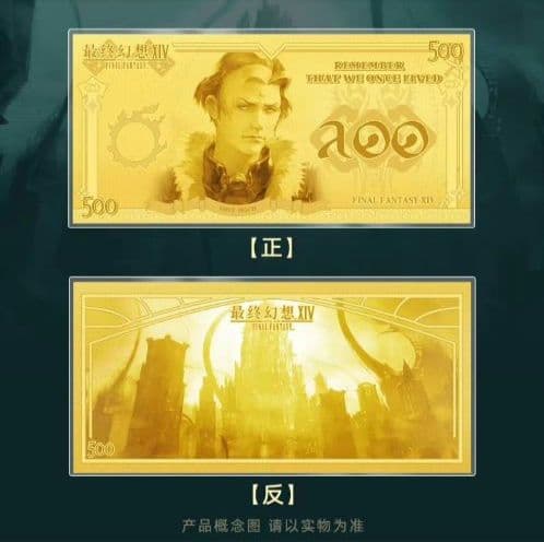 FF14　エメトセルク記念ゴールドカード