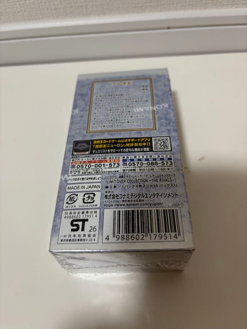 LIMIT OVER COLLECTION ライバルズ1BOX シュリンク付き
