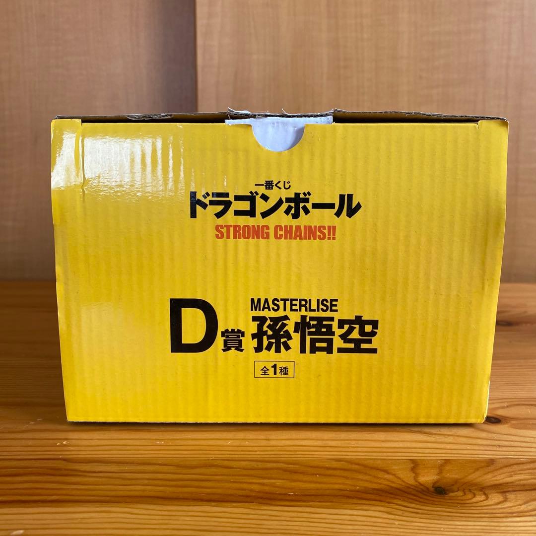 一番くじ ドラゴンボール STRONG CHAINS!! D賞 孫悟空