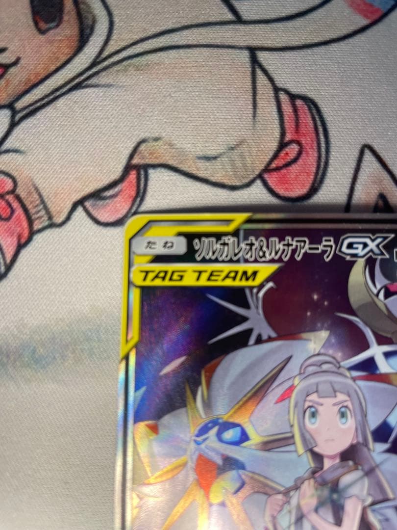 ソルガレオ&ルナアーラGX SA 063/049 強化拡張パック ドリームリーグ