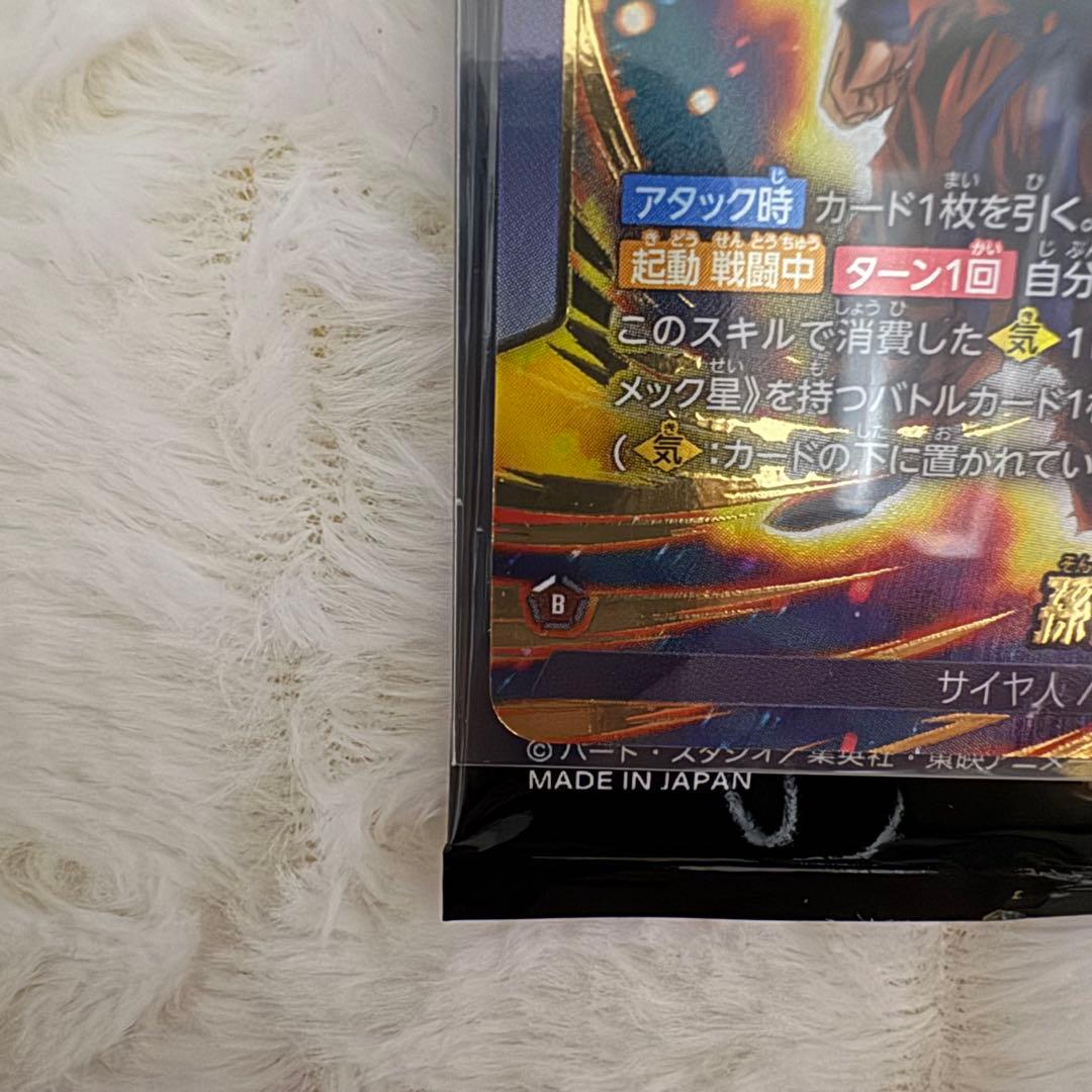 DBFW FS12 気の躍動 L★ 孫悟空 パラレル【美品】他パラレル2種