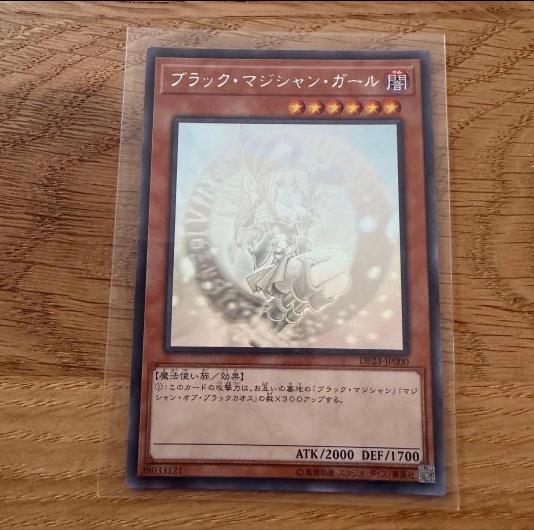 ブラックマジシャンガール　ホロ　ホログラフィックレア