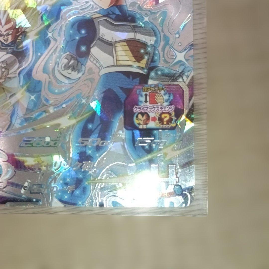 (3000円以上のお得)スーパードラゴンボールヒーローズ20枚セット