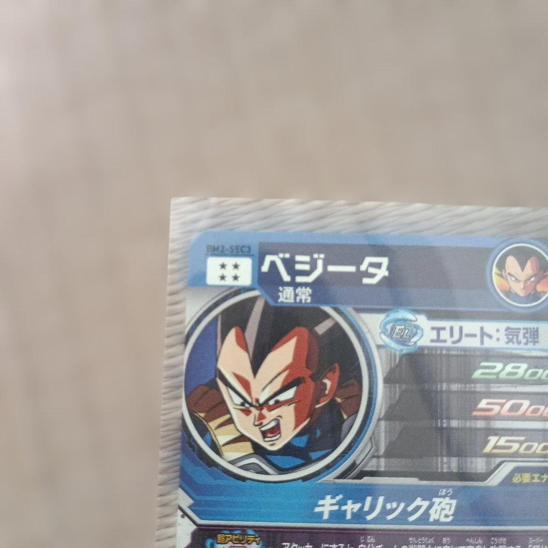 (3000円以上のお得)スーパードラゴンボールヒーローズ20枚セット