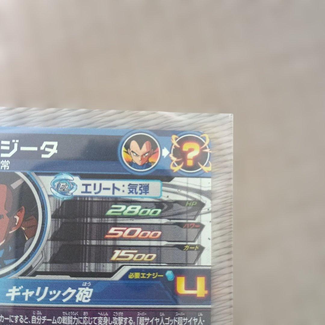 (3000円以上のお得)スーパードラゴンボールヒーローズ20枚セット