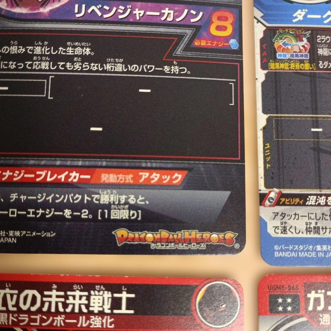 (3000円以上のお得)スーパードラゴンボールヒーローズ20枚セット