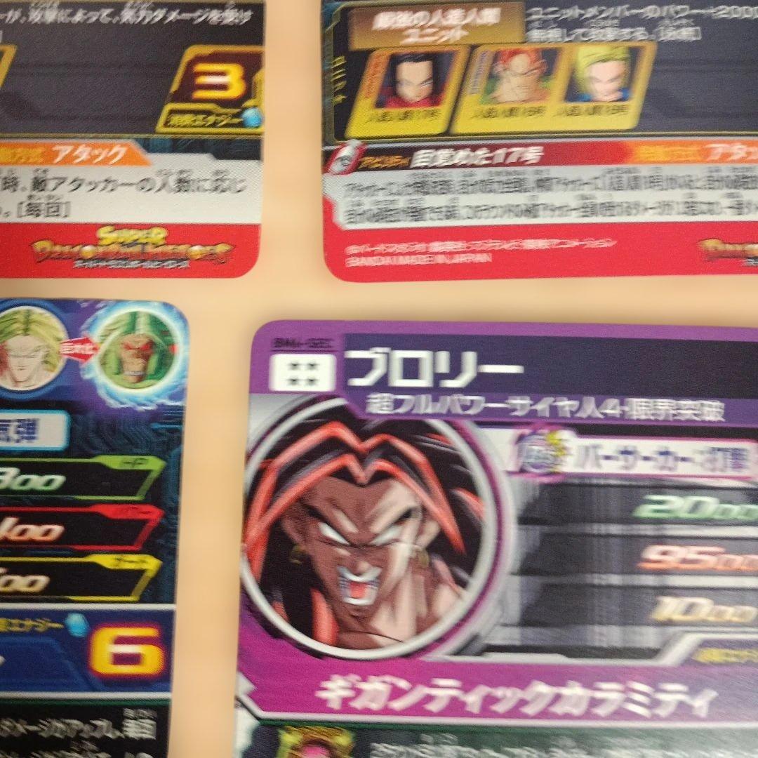 (3000円以上のお得)スーパードラゴンボールヒーローズ20枚セット