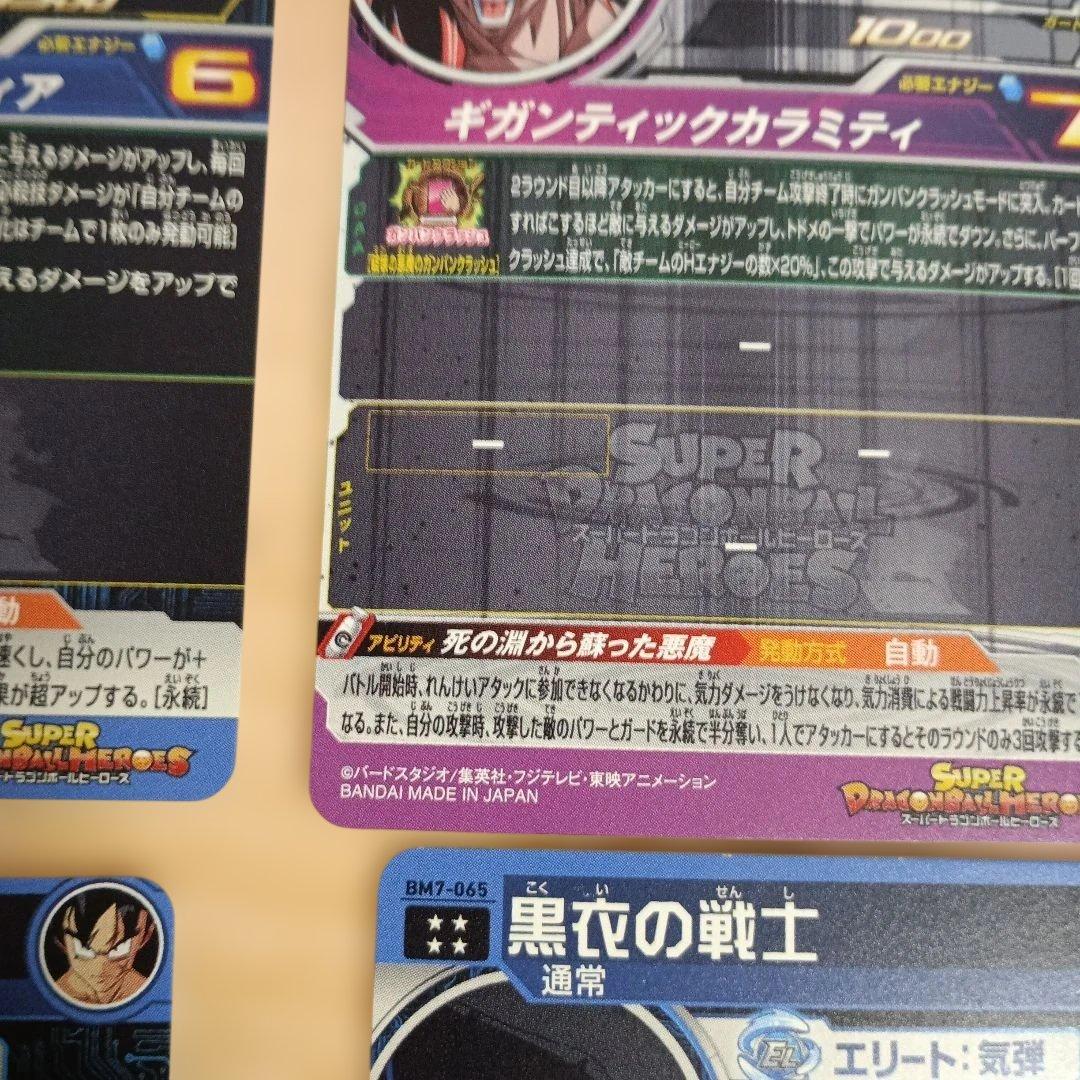 (3000円以上のお得)スーパードラゴンボールヒーローズ20枚セット