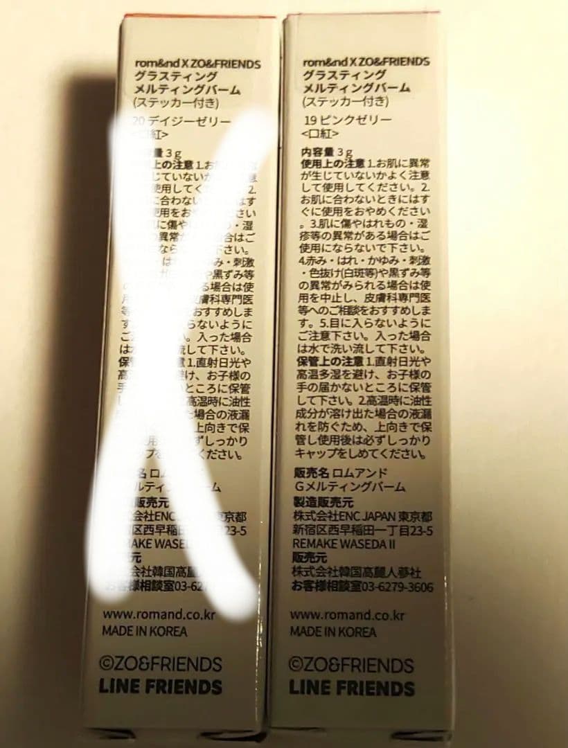 Zo&friends　ロムアンド　コラボ　スカーフ　ポーチ　口紅　セット