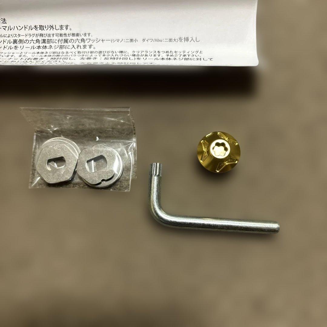 リブレ　ハンドル　グライド　87 付属品完品
