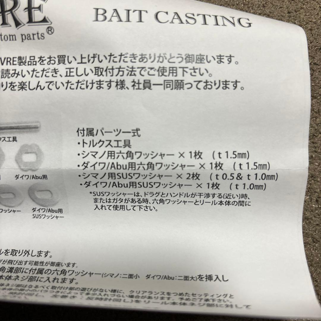 リブレ　ハンドル　グライド　87 付属品完品