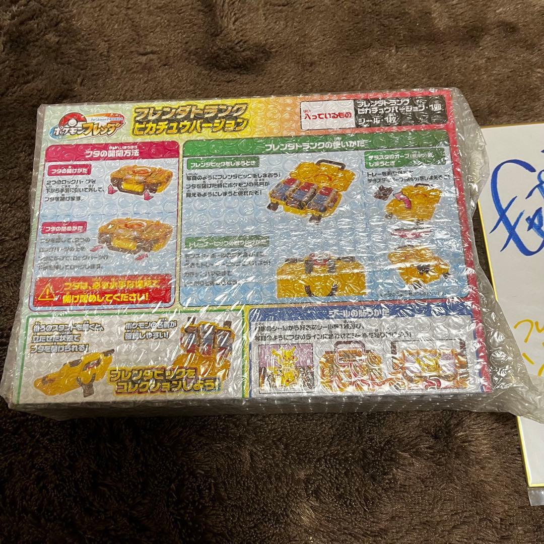 フレンダトランクピカチュウバージョン & フレンダナビゲーターサイン色紙