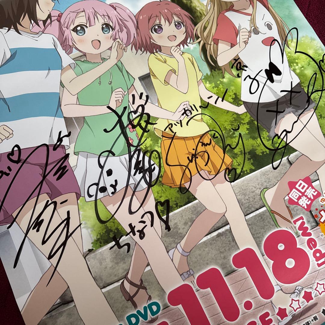 ゆるゆり　サイン入り　告知ポスター